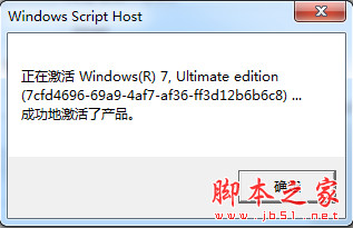 Win10正式版激活利器 中文绿色版