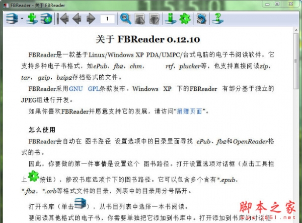 FBReader(电子书阅读工具) v0.12.10 免费安装版