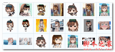 御坂美琴QQ表情包 68P 免费版