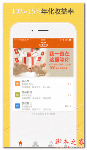 小牛在线 for android  v2.2.0 安卓版