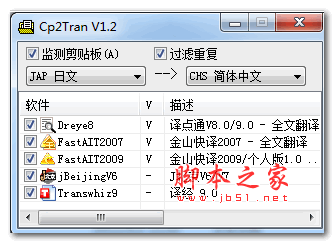 喵翻(galgame自动翻译工具) v2.8 官方最新版