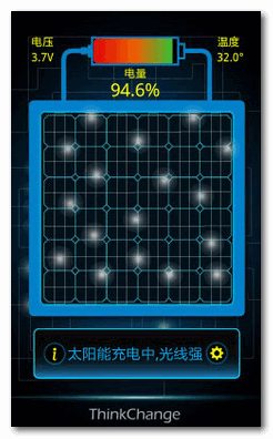 太阳能充电 for Android V3.4 安卓版