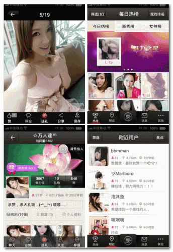 秀秀交友(社交软件) for Android v2.4 安卓版