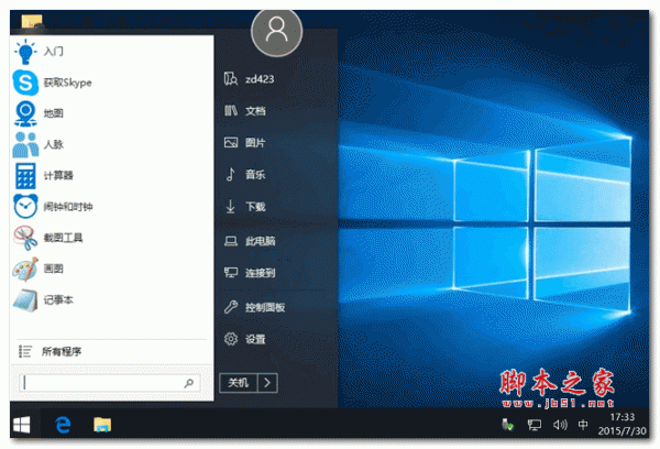 StartIsBack++专用版 Windows 10 V2.9.20 简体中文直装版