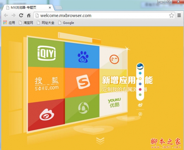 Win10版mxbrowser(易狐浏览器) 2.1.7.6 中文最新绿色版