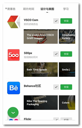豌豆荚一览 for android V1.9.0 安卓版