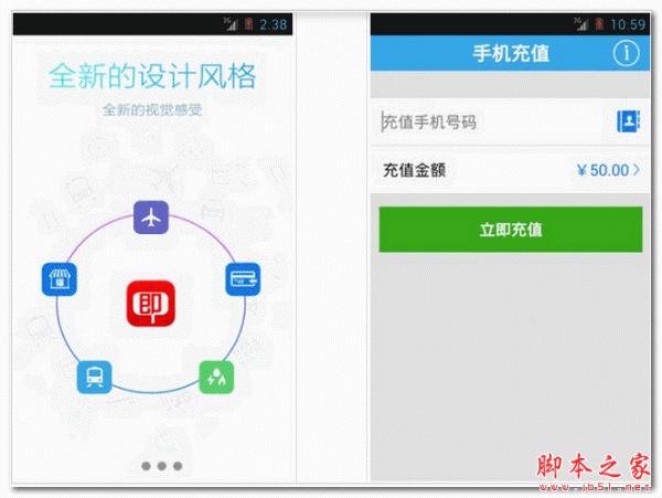 即付宝 for android  v3.5.2 安卓版