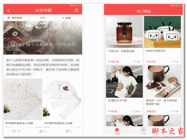 小刚特卖 for android  V1.1.0 安卓版