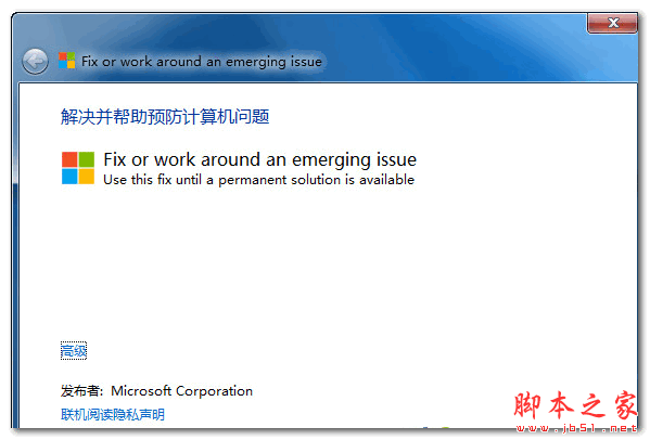 Win10设置修复工具(CSSEmerg67758) v1.0 免费版