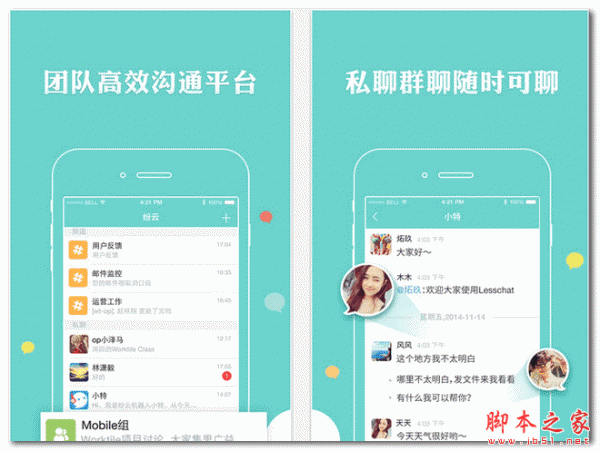 纷云 for android v1.2.1 安卓版