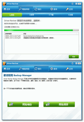 Driver Reviver下载