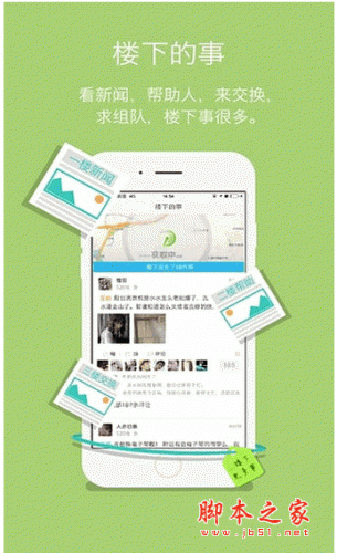 哇加手机客户端 for android v3.0 安卓版