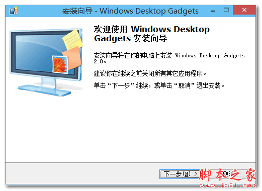 win10桌面小工具(Windows Desktop Gadgets) v2.0 多语免费安装版
