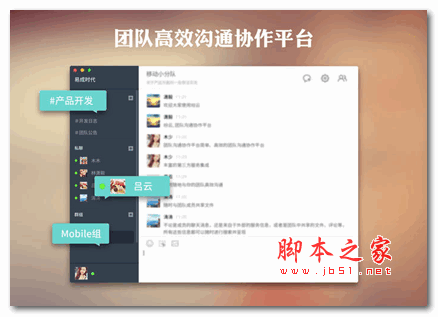 纷云 for Mac V1.3.2 苹果电脑版