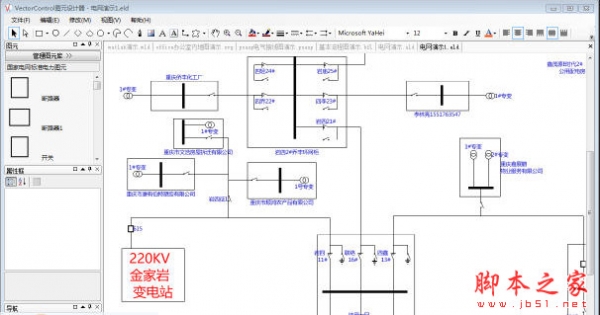 Vector Control(图形开发控件) v4.0 免费安装版