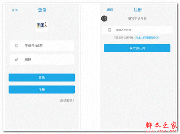淘金人 for android V1.0.0 安卓版