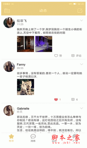 真巧 for android v4.1.6 安卓版