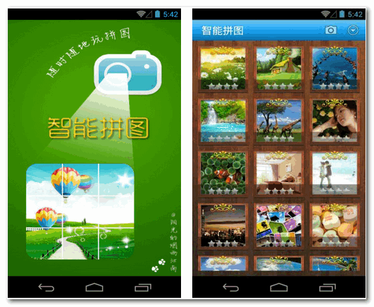 智能拼图 for Android v3.79 安卓版