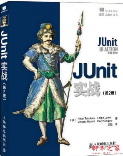 JUnit实战(第2版)中文版 PDF扫描版