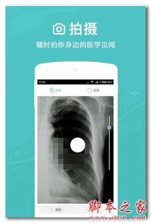 百度医图手机版 for android  v1.2.0 安卓版