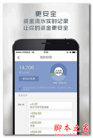 共时理财手机版 for android  V2.2.1 安卓版