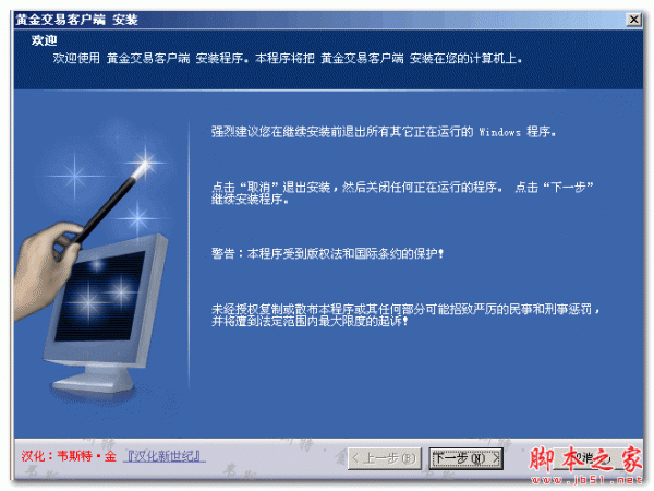 恒丰银行黄金交易客户端 V1.0 官方免费安装版