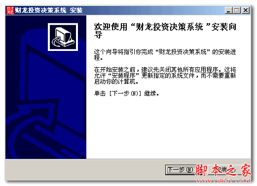 财龙投资决策系统 V8.8.123 官方免费安装版