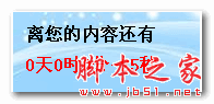 大漠驼铃倒计时软件 v1.0 免费绿色版