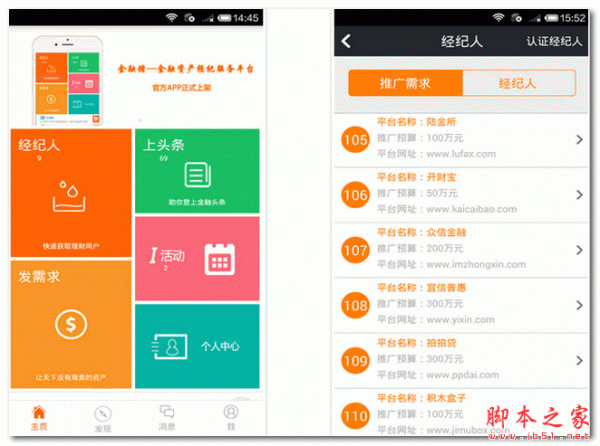 金融猪 for android  V2.0 安卓版