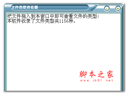 文件内幕嗅探器 V1.0 绿色中文免费版
