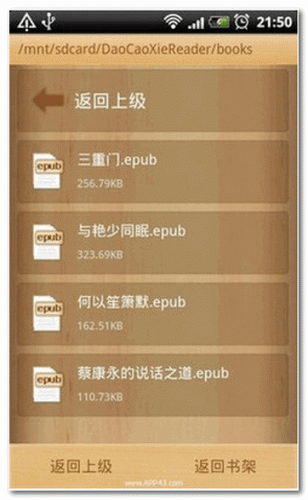 稻草鞋读书 for android v2.6 安卓版