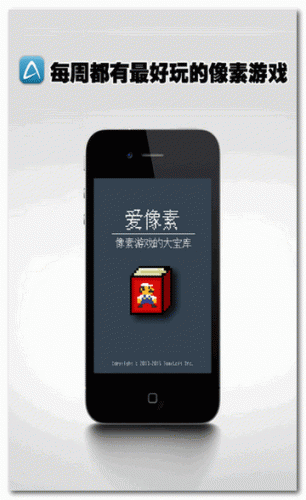 爱像素 for android v1.0.20 安卓版