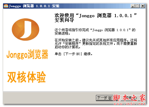 Jonggo浏览器 V1.41.4.320 官方免费安装版