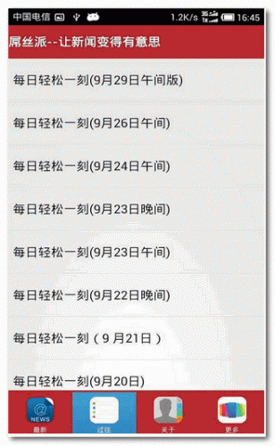 轻松一刻 for android v1.0.5 安卓版