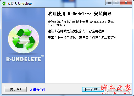 R-Undelete(免费的数据恢复软件) v4.9.160808 安装中文无限制版