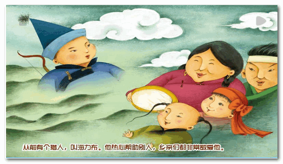 猎人海力布 for android v1.1 安卓版