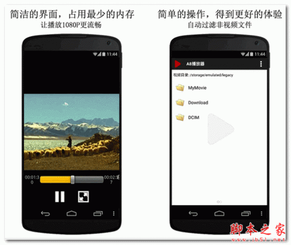 A8播放器 for android  V1.9.9.1 安卓版