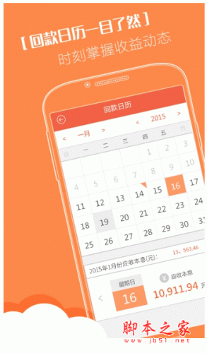 懒投资 for android v2.10.0 安卓版
