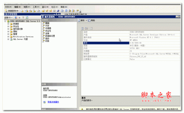 Microsoft SQL Server 2005 Sp4补丁 中文版 64位