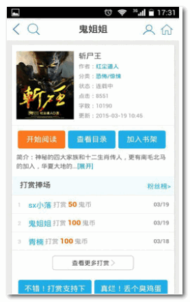 鬼姐姐鬼故事for android v2.0 安卓版