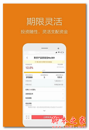 佰亿猫理财 for android v3.6.2 安卓版