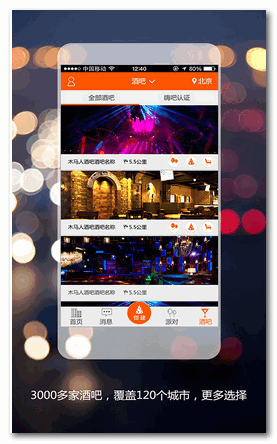 嗨吧 for android v1.04 安卓版