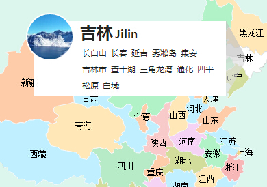 jQuery地图map悬停显示省市特效源码