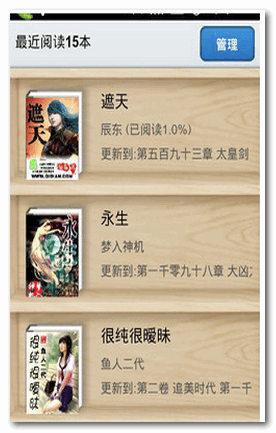 青果阅读 for Android v1.4 安卓版