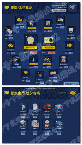 腾讯电脑管家七夕版 v11 中文免费安装版