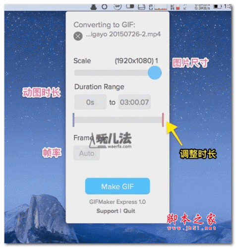 GIFMaker for MAC 动态图制作软件 v1.0 官方苹果电脑版