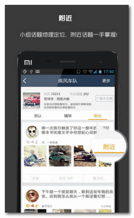 玩车吧 for Android v1.4.5 安卓版