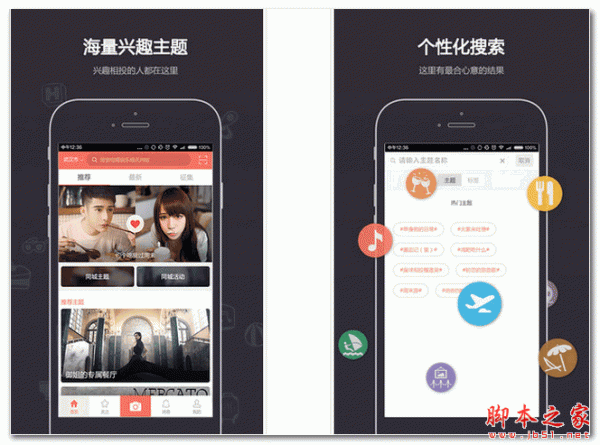 吃货说 for android  V2.3.3 安卓版