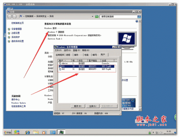 Windows(x86 x64)全系统远程桌面多开工具 V6.0 安装版