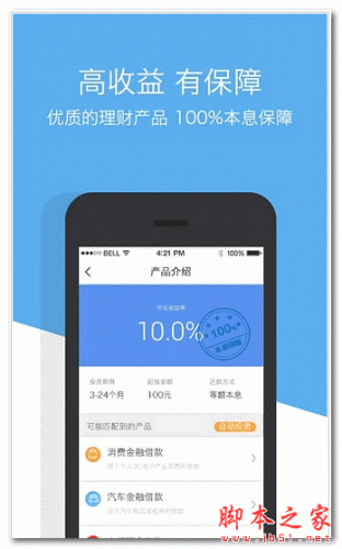 多啦理财 for android v2.0.0 安卓版